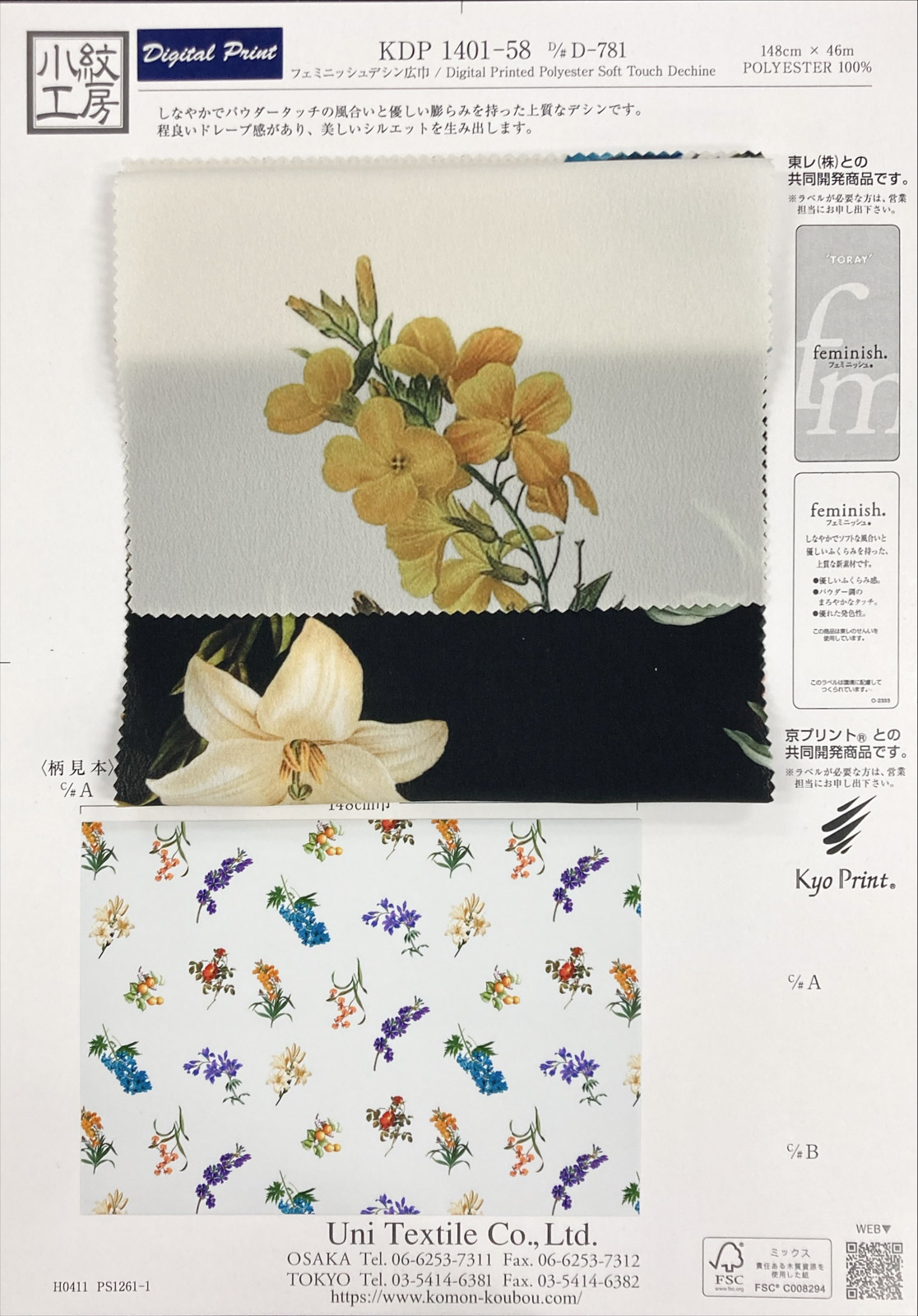 KDP1401-58 [ D/#D-781 ]フェミニッシュデシン広巾インクジェットプリント